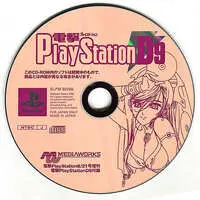 PlayStation - Dengeki PlayStation