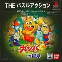 PlayStation - Gamba no Bouken