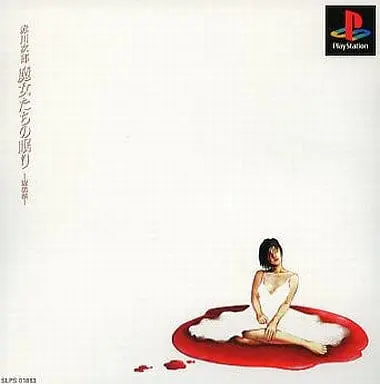 PlayStation - Akagawa Jirou : Majotachi no Nemuri