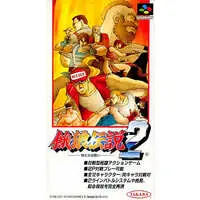 SUPER Famicom - Garou Densetsu (Fatal Fury)