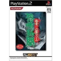 PlayStation 2 - Kyoufu Shinbun