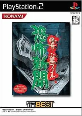 PlayStation 2 - Kyoufu Shinbun