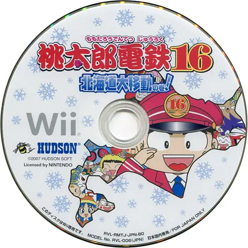 Wii - Momotaro Dentetsu Series