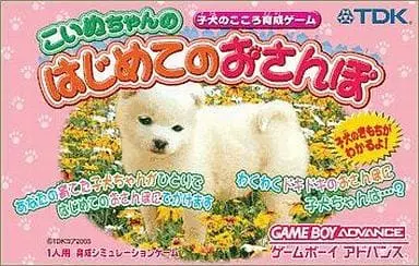 GAME BOY ADVANCE - Koinu-Chan no Hajimete no Osanpo