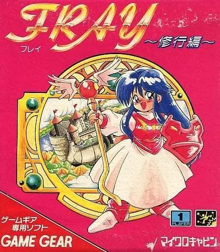 GAME GEAR - Fray in Magical Adventure