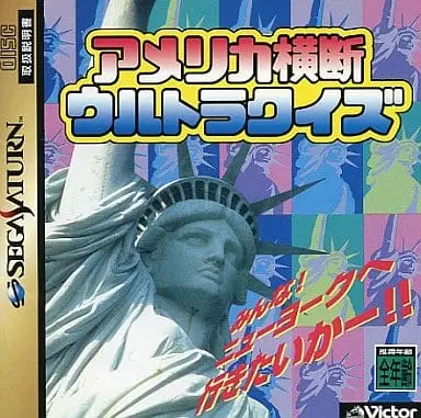 SEGA SATURN - The Trans America Ultra Quiz