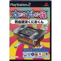 PlayStation 2 - Oretachi Geasen Zoku (Our Game Center Family)