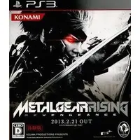 PlayStation 3 - Game demo - Metal Gear Series