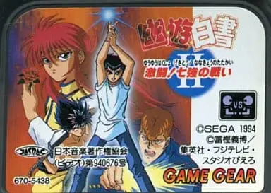 GAME GEAR - Yu Yu Hakusho