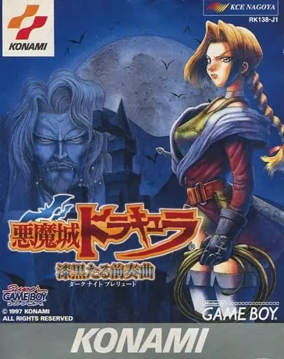 GAME BOY - Akumajou Dracula (Castlevania)