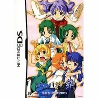 Nintendo DS - Higurashi no Naku Koro ni (When They Cry) (Limited Edition)