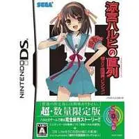 Nintendo DS - The Melancholy of Haruhi Suzumiya (Limited Edition)