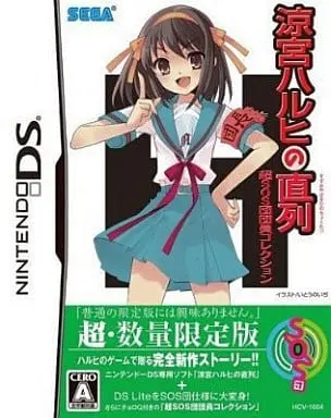 Nintendo DS - The Melancholy of Haruhi Suzumiya (Limited Edition)