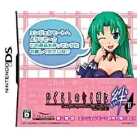 Nintendo DS - Higurashi no Naku Koro ni (When They Cry) (Limited Edition)