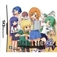 Nintendo DS - Higurashi no Naku Koro ni (When They Cry) (Limited Edition)