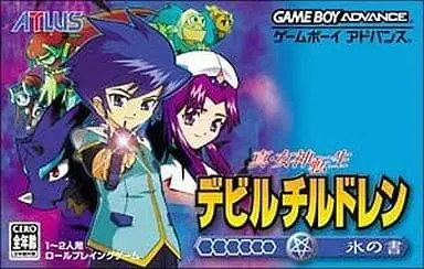 GAME BOY ADVANCE - Shin Megami Tensei