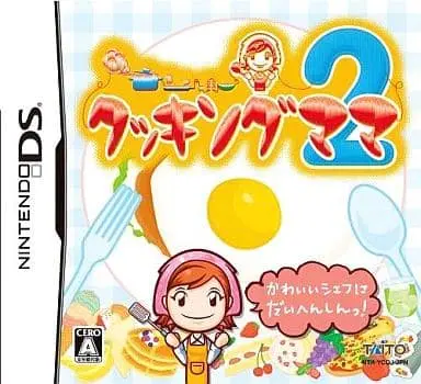 Nintendo DS - Cooking Mama