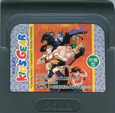 GAME GEAR - Virtua Fighter