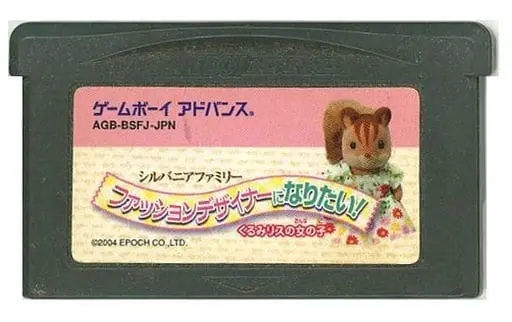 GAME BOY ADVANCE - Sylvanian Families