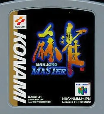 NINTENDO64 - Mahjong