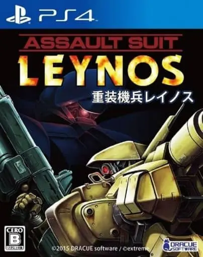 PlayStation 4 - Assault Suit Leynos