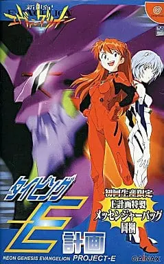 Dreamcast - Neon Genesis EVANGELION