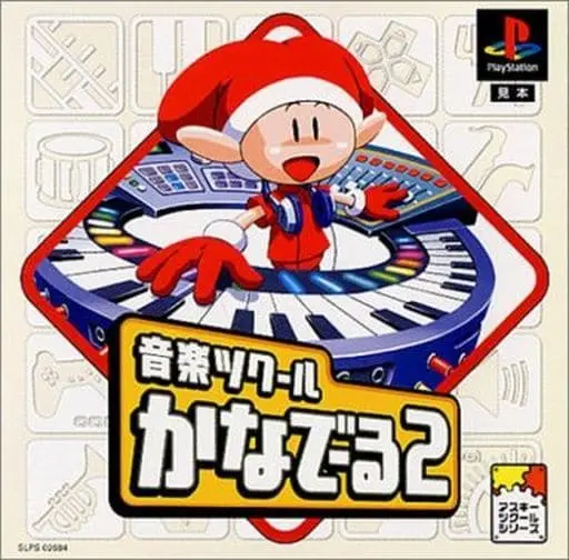PlayStation - Ongaku Tsukuru