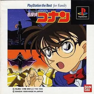 PlayStation - Meitantei Conan (Detective Conan)