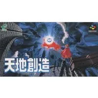 SUPER Famicom - Tenchi Souzou (Terranigma)