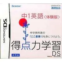 Nintendo DS - Game demo - Tokuten Ryoku Gakushuu DS