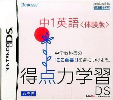 Nintendo DS - Game demo - Tokuten Ryoku Gakushuu DS