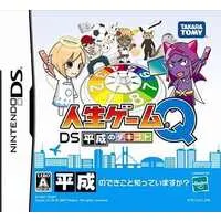 Nintendo DS - Jinsei game (THE GAME OF LIFE)