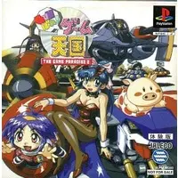 PlayStation - Game demo - Game Tengoku