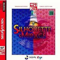 SEGA SATURN - Silhouette Mirage