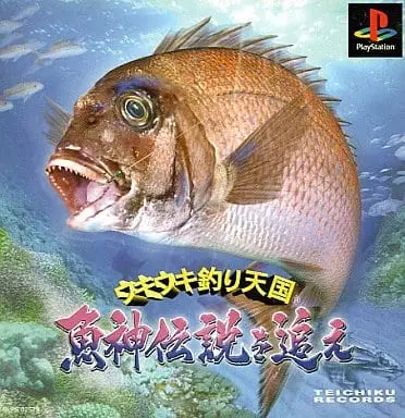 PlayStation - Uki Uki Tsuri Tengoku