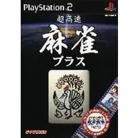 PlayStation 2 - Mahjong