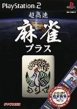 PlayStation 2 - Mahjong