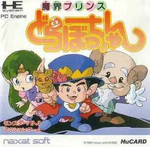 PC Engine - Cho Makai Taisen! Dorabotchan (The Twisted Tales of Spike McFang)