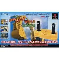PlayStation - Video Game Accessories - Power shovel ni norou!!