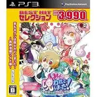 PlayStation 3 - Mamoru-kun wa Norowarete Shimatta! (Mamorukun Curse!)