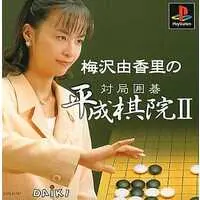 PlayStation - Shogi