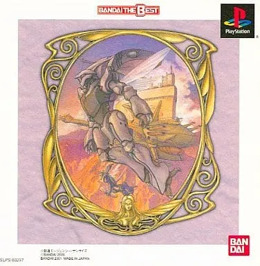 PlayStation - Seisenshi Dunbine (Aura Battler Dunbine)