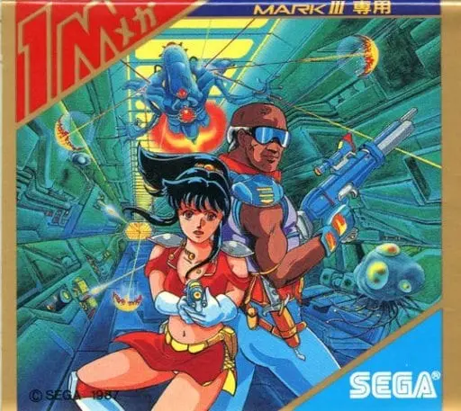 SEGA MarkIII - Double Target: Cynthia no Nemuri - No Box No Manual