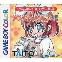 GAME BOY - Kawaii Pet Shop Monogatari