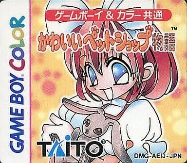 GAME BOY - Kawaii Pet Shop Monogatari