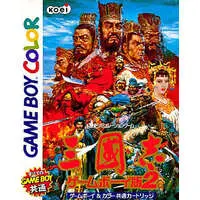 GAME BOY - Sangokushi (Romance of the Three Kingdoms)