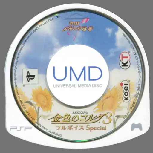 PlayStation Portable - Kiniro no Corda (La Corda d'Oro)