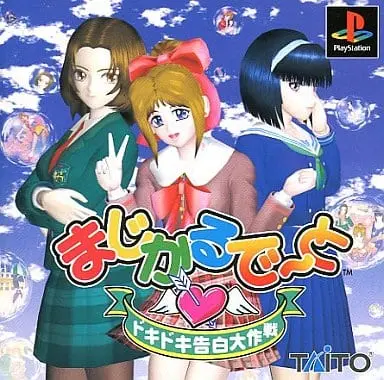 PlayStation - Magical Date