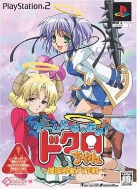 PlayStation 2 - Bokusatsu Tenshi Dokuro-chan (Bludgeoning Angel Dokuro-chan) (Limited Edition)