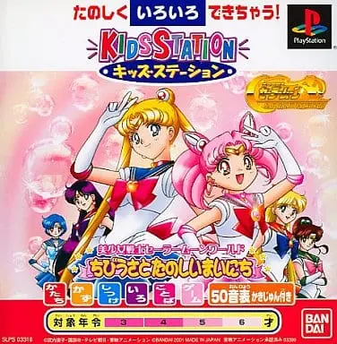 PlayStation - Sailor Moon